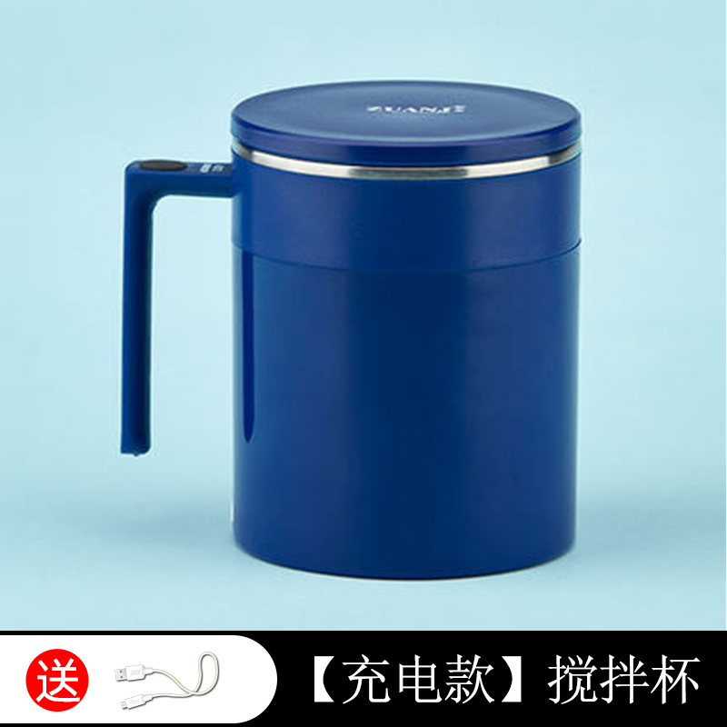 drilling technology automatic mixing cup convenient coffee cup lazy magnetic cup household office rotary electric water cup