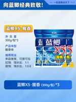 Blue Panxia x5 Fishy Fragrance 3 упаковки/900G