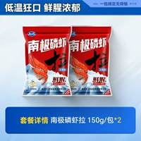 Антарктическая приманка для креветок 2 упаковки 300 граммов