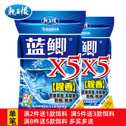 经典蓝鲫系列饵料 拉丝效果好附钩性强