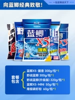 Blue Crucian X5 · Рыбацкий аромат + полевый синий Crucian + Field Blue Crucian - обновленная версия + Blue Crucian X5 · Mini 1 Pack + Antarctic Crill Powder 1 Pack