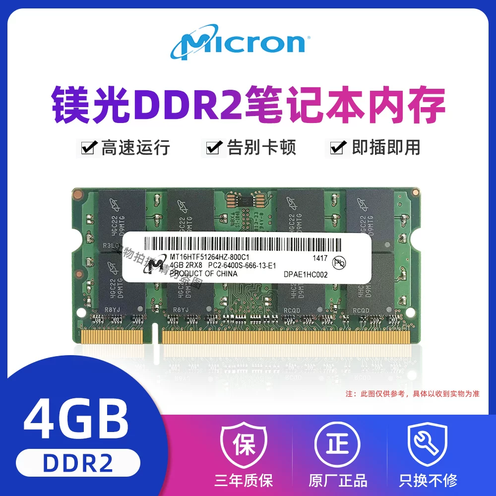 Магни́евая DDR2 4Г 667 800 Память для ноутбука GL40 GM45 PM65 965 и другая совместимость