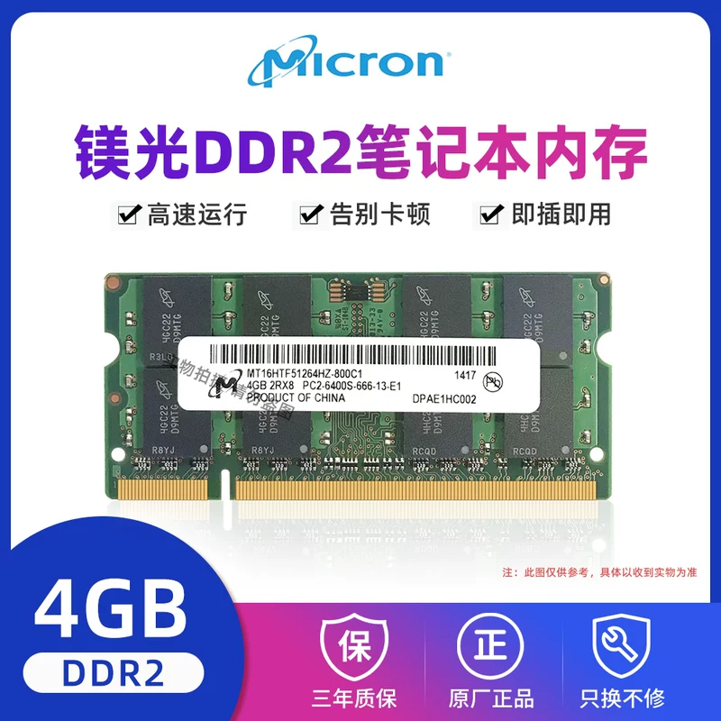 Магни́евая DDR2 4Г 667 800 Память для ноутбука GL40 GM45 PM65 965 и другая совместимость