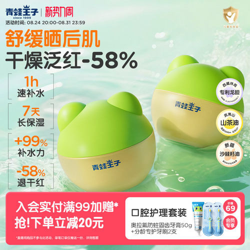 锁住水分、自然多效呵护
