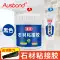 Keo dán đá cẩm thạch ab dính non bộ đá cảnh quan dán vào đá thạch anh đặc biệt dính đá nhúng đá cẩm thạch cắt dán đá vết nứt mạnh mẽ nối liền mạch sửa chữa dính chống thấm dính chắc chắn băng keo cường lực Băng keo