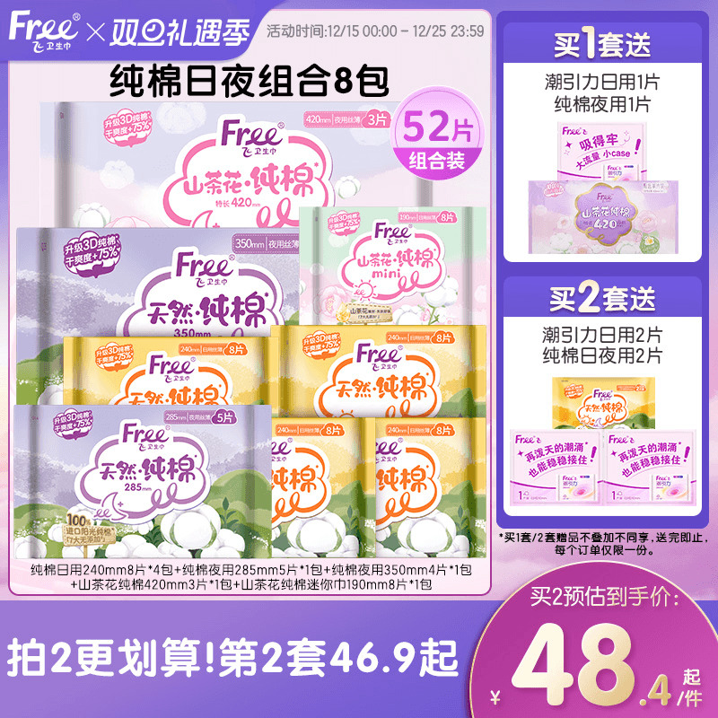 进口纯棉 全天抑菌更安心