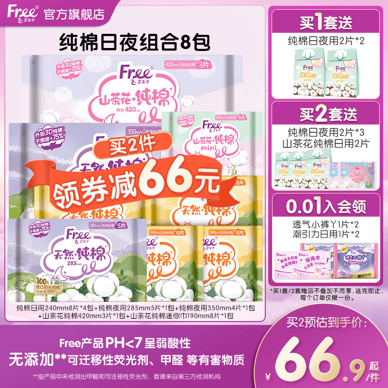 进口纯棉 全天抑菌更安心