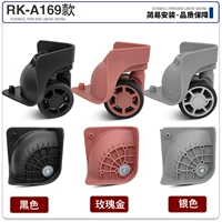 RK-A169 Черная пара замечаний