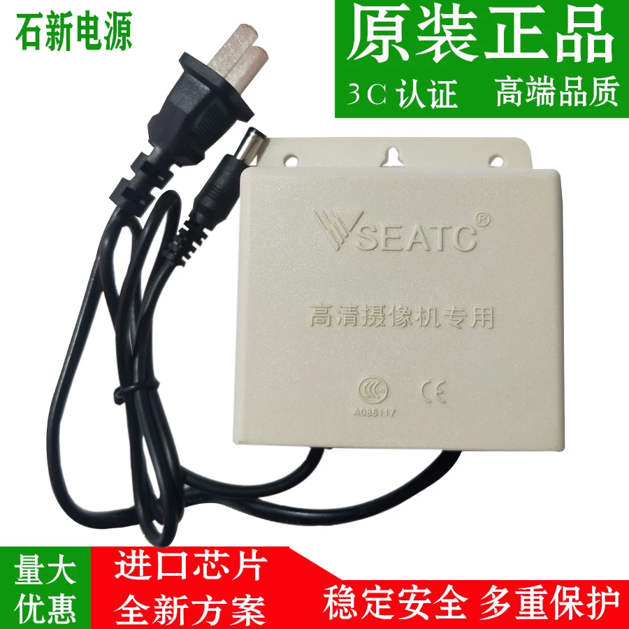 石新 防雨电源 C款12V2A-个