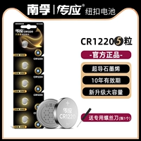 CR1220-5-5-5 инструмент выпивки