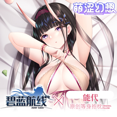 taobao agent Meng Shi Fantasy Blue route can be anime anime and wait for the pillow to sleep with holes, boys, boys, open holes, pillow can be inserted pillow