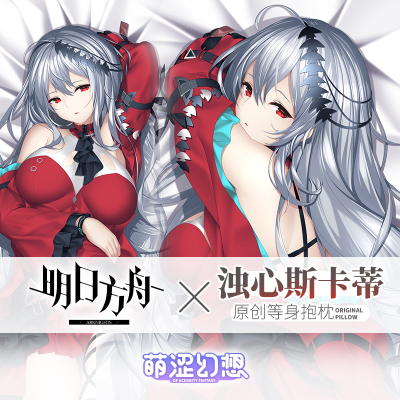 taobao agent Meng Shi Fantasy Tomorrow's Ark turbid heart Skati and other pillow anime