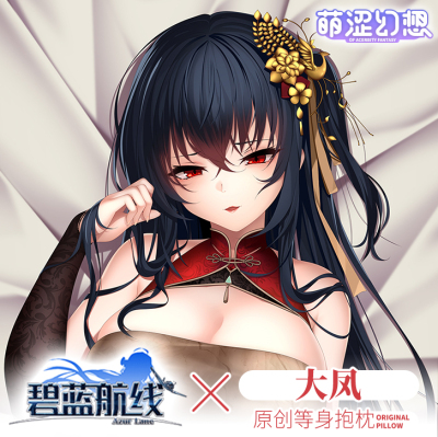 taobao agent Meng Shi Fantasy Blue route Dafeng and other pillow two -dimensional long pillow animation can insert sleeping otaku's whole body