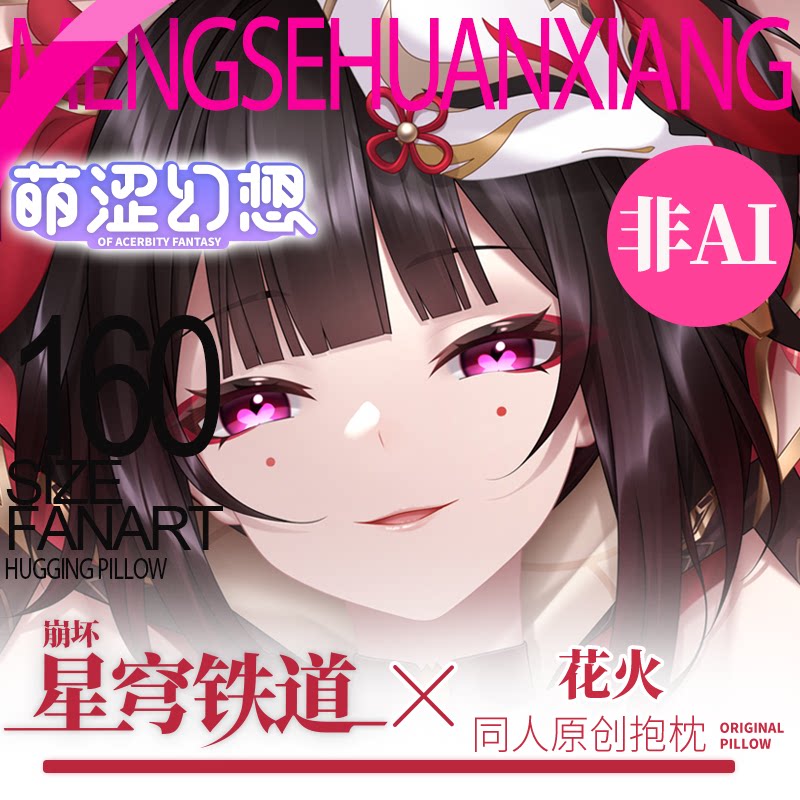 22幻想原创美少女万华镜莲华篝之雾枝等身抱枕动漫二次元抱枕-淘宝网