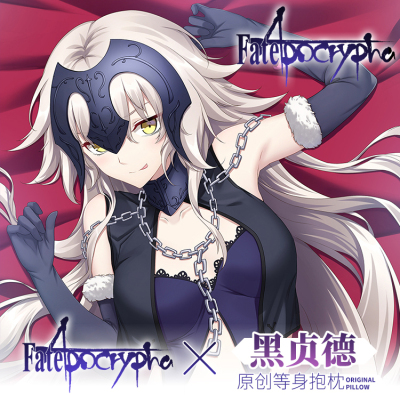 taobao agent Meng Shi Fantasy Original Fate Grand Order's Destiny Night Black Jeanne and other pillow anime peripherals