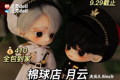 taobao agent After selling [Pan Spirit DOLL] Cotton Store Moon Cloud OB11 Single Two -dimensional