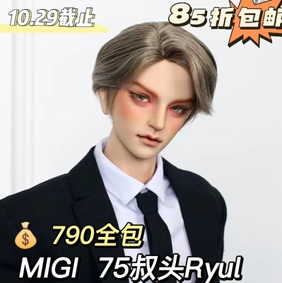 taobao agent [Dead of No. 29] MIGIDOLL Xinwa 75 Uncle Ryul BJD 3 -point doll