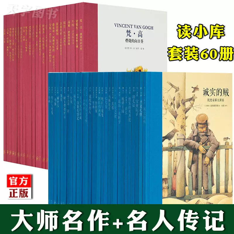 读库正版现货大师名作绘本系列共30册精装版读小库7 9岁10 12岁名著文学儿童绘本书籍生死之谜纸牌王国猫的天堂黑猫春雨dk