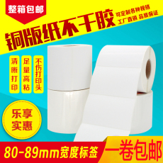 Термоэтикетка