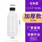 Chai nhựa 500ml có nắp thực phẩm PET trong suốt dùng một lần nước khoáng rỗng sữa đậu nành trà thảo dược chai nước giải khát Chai nhựa