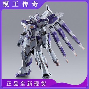 【模型王伝説】バンダイ MBマナティー ガンダムMETALBUILD 逆襲のシャア Hi-v 在庫あり