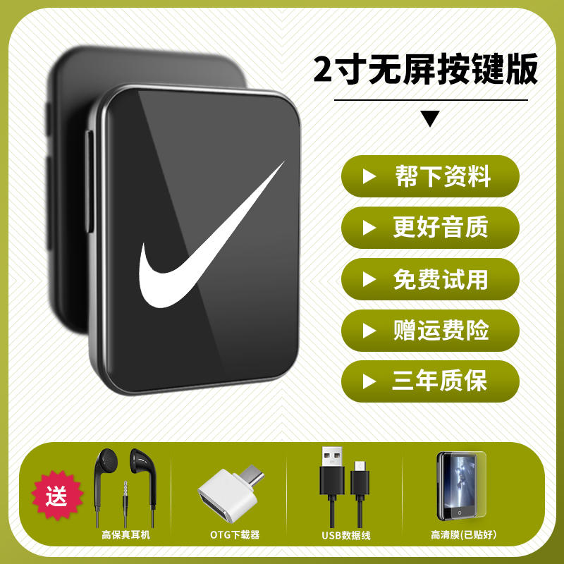 Lanhui 蓝慧 mp3随身听 2寸无屏按键版 4GB  9.9元 包邮（需用券）