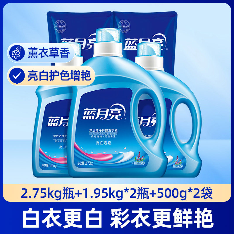 蓝月亮洗衣液亮白增艳薰衣草香家用实惠装持久留香官方旗舰店正品