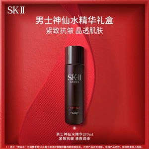 【官方正品】SK-II男士神仙水230ml