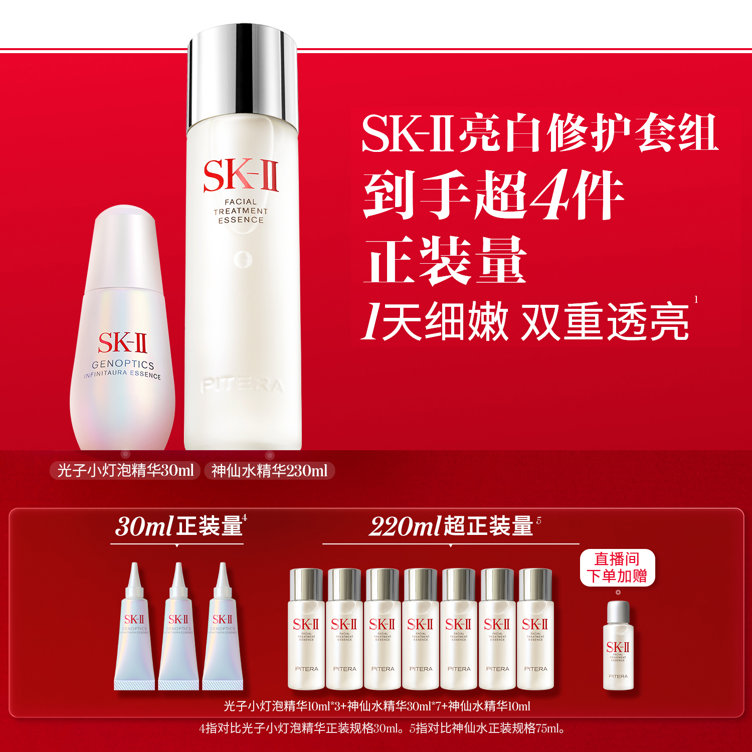 【双11立即抢购】SK-II神仙水精华面霜护肤品套装礼物礼盒sk2skll