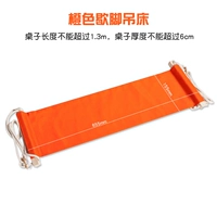 Оранжевая подвеска отдыха