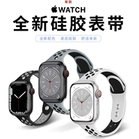 [Официальный] Применимый AppleWatch8 Apple Watch с часами iWatch7 с S7 мужчинами и женщинами новым браслетом 34/5/6/SE замена нишевых спортив