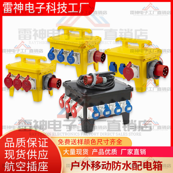 Дорожный водонепроницаемый портативный пластиковый переключатель, блок питания