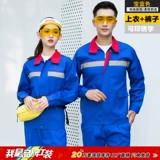 Демисезонный лонгслив, мужской антистатический осенний износостойкий комбинезон, делается под заказ