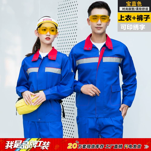 Демисезонный лонгслив, мужской антистатический осенний износостойкий комбинезон, делается под заказ