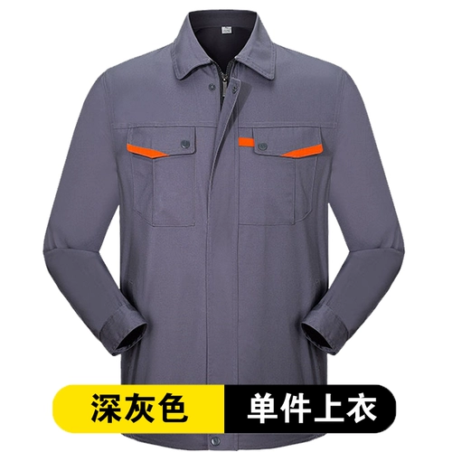 Весна и осень рабочая сервиса мужская установка инстал