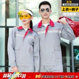 Демисезонный лонгслив, мужской антистатический осенний износостойкий комбинезон, делается под заказ