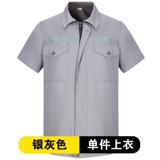 Xia Xun ☆ Gongxuan как мужской костюм для обслуживания иностранных работников