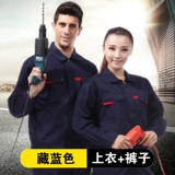 Весна и осень рабочая сервиса мужская установка инстал