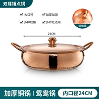 Оба ушного молотка Pattern Copper Hot Pot I-24 см