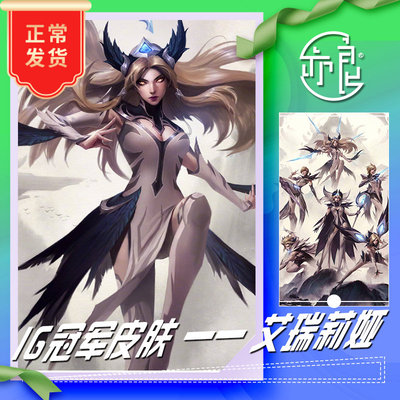 taobao agent Yiliang League of Legends IG Sword Girl Ericia COS weapon props materials package custom products
