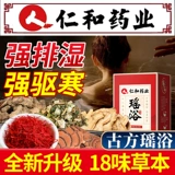 Renhe Yao Yao Yao Bath Bath Bating Pubk Fog