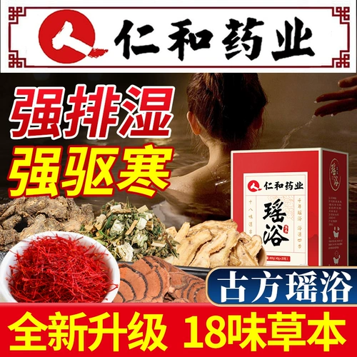 Renhe Yao Yao Yao Bath Bath Bating Pubk Fog