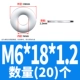 M6*18*1.2 (20)