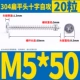 M5*50 (20)