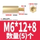 M6*12+8 (5)