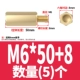 M6*50+8 (5)