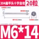 M6*14 (20)