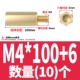 M4*100+6 (10)