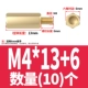 M4*13+6 (10)