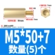 M5*50+7 (5)